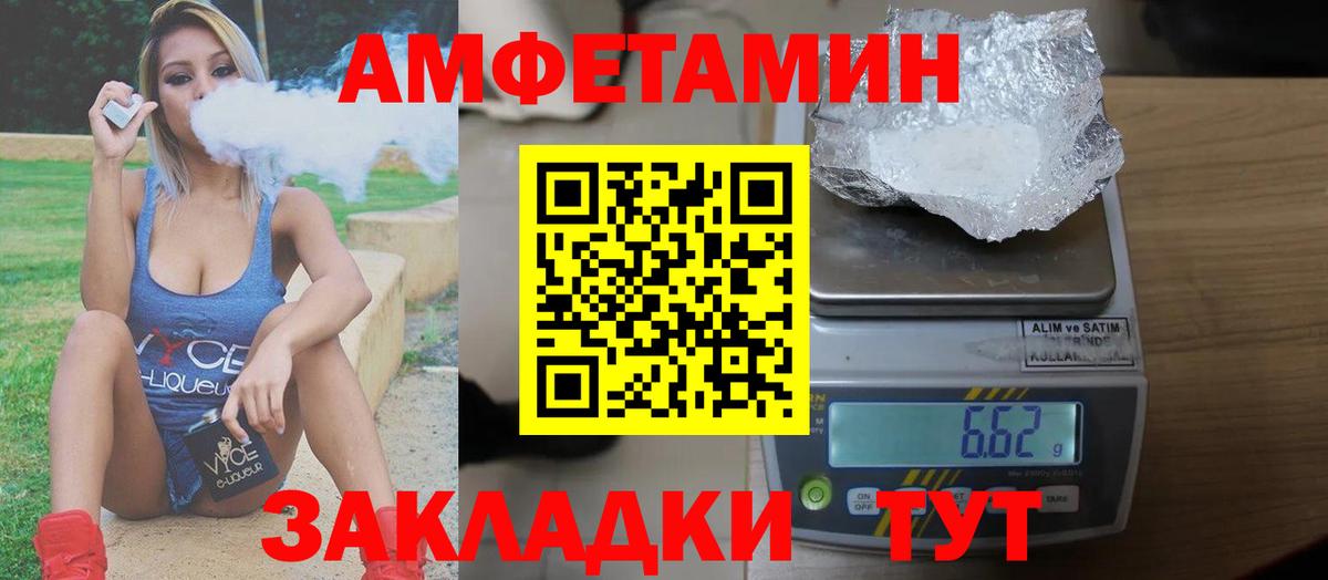 Ставрополь  АМФЕТАМИН 98%  Amphetamine  Вход с VPN 