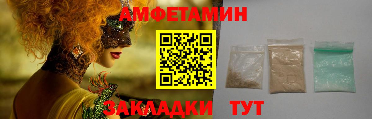 АМФЕТАМИН VHQ Ставрополь