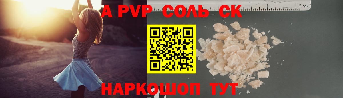 Alfa_PVP СК Ставрополь