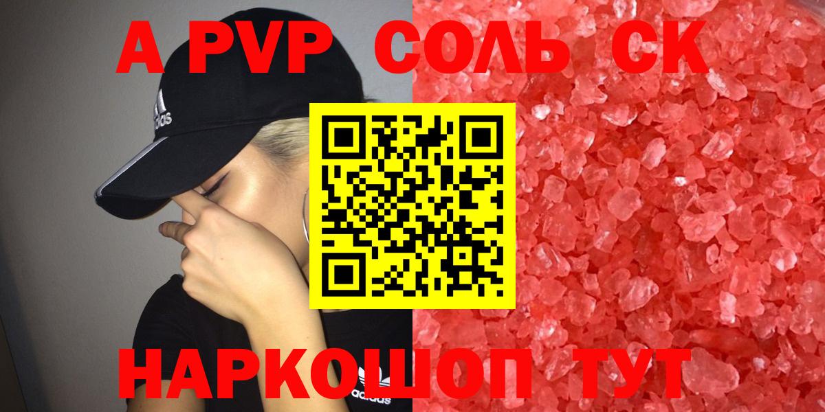 цены   Альфа ПВП мука  Вход с VPN  Alpha-PVP мука  Ставрополь 