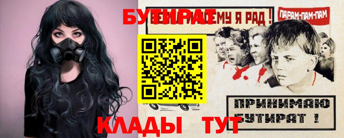 Бутират GHB Ставрополь