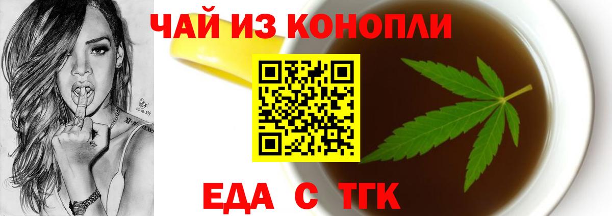 Canna-Cookies марихуана  Вход с VPN  Ставрополь 