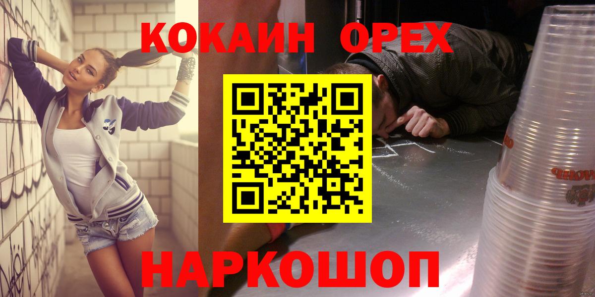 АМФ   Ставрополь  LSD-25  Меф МЯУ МЯУ кристаллы  Вход с VPN  Каннабис  ГАШИШ  ГАШ  NBOMe  Кокаин 