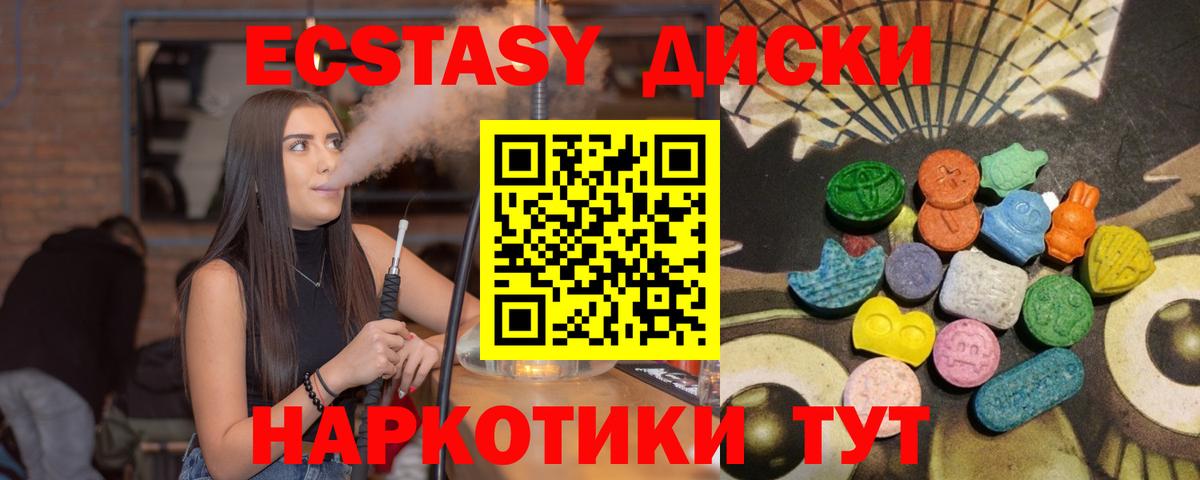 Ставрополь  ЭКСТАЗИ Cube  Экстази XTC  сколько стоит  Вход с VPN  ЭКСТАЗИ 