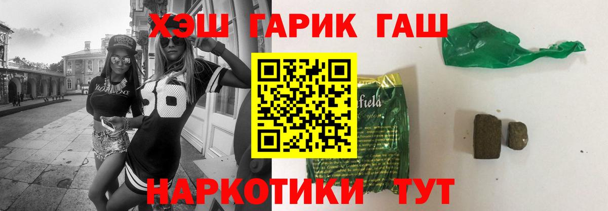 Ставрополь  ГАШ 40% ТГК  Гашиш индика сатива  Вход с VPN 