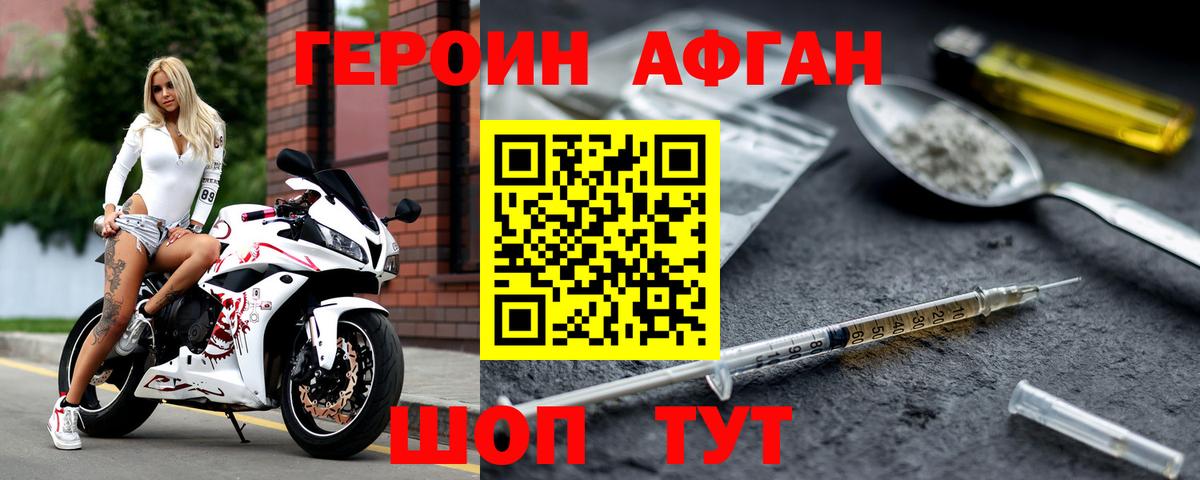 Героин хмурый  Вход с VPN  Героин  Ставрополь 