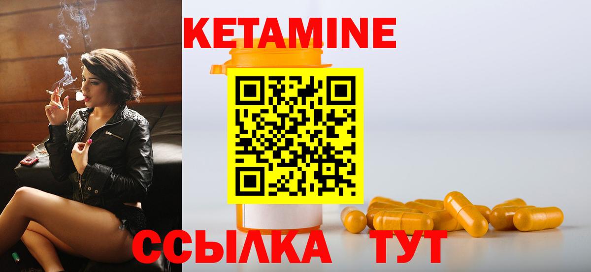 Ставрополь  КЕТАМИН VHQ    маркетплейс  Вход с VPN  Кетамин VHQ 