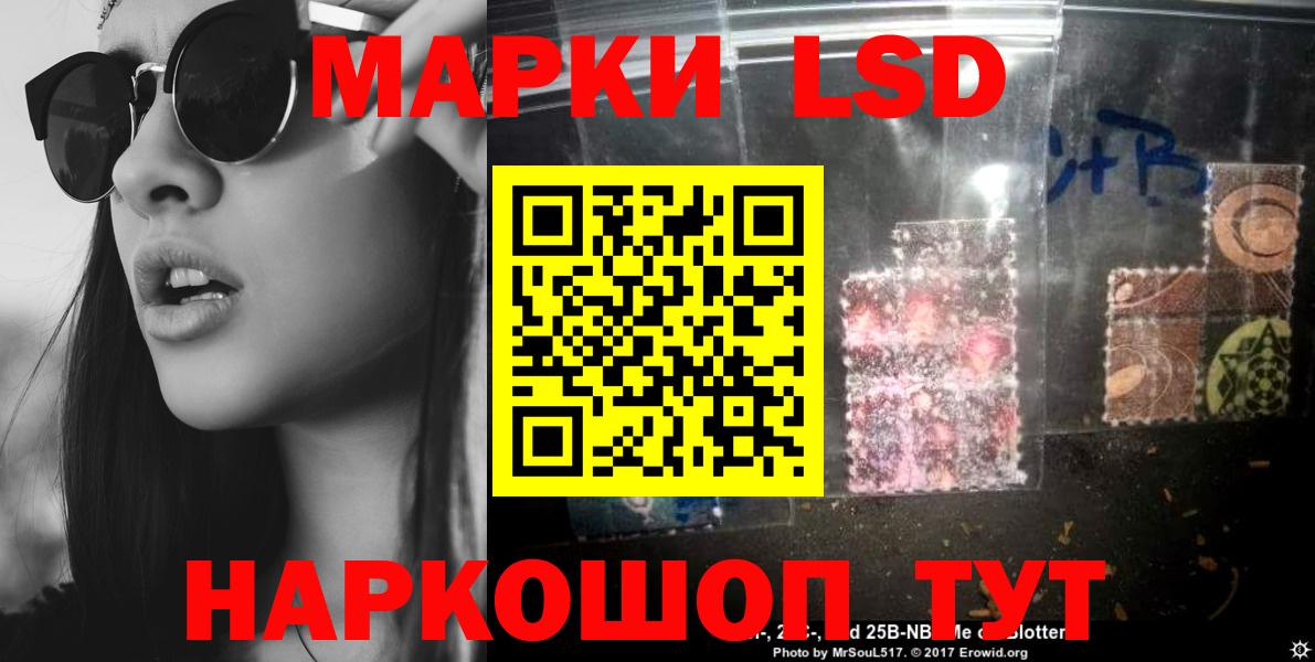 ЛСД экстази ecstasy    ссылки  Ставрополь  Лсд 25 экстази кислота  Вход с VPN 