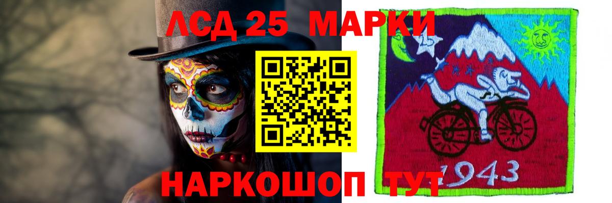 Лсд 25 экстази кислота Ставрополь