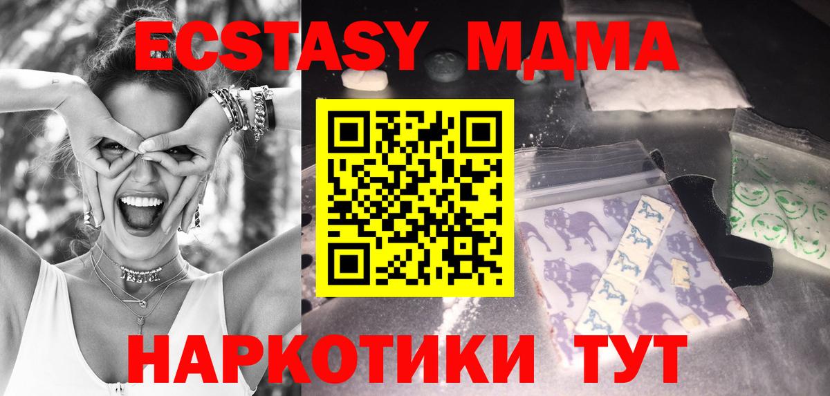 MDMA  МДМА Molly  Ставрополь  Вход с VPN  MDMA кристаллы 