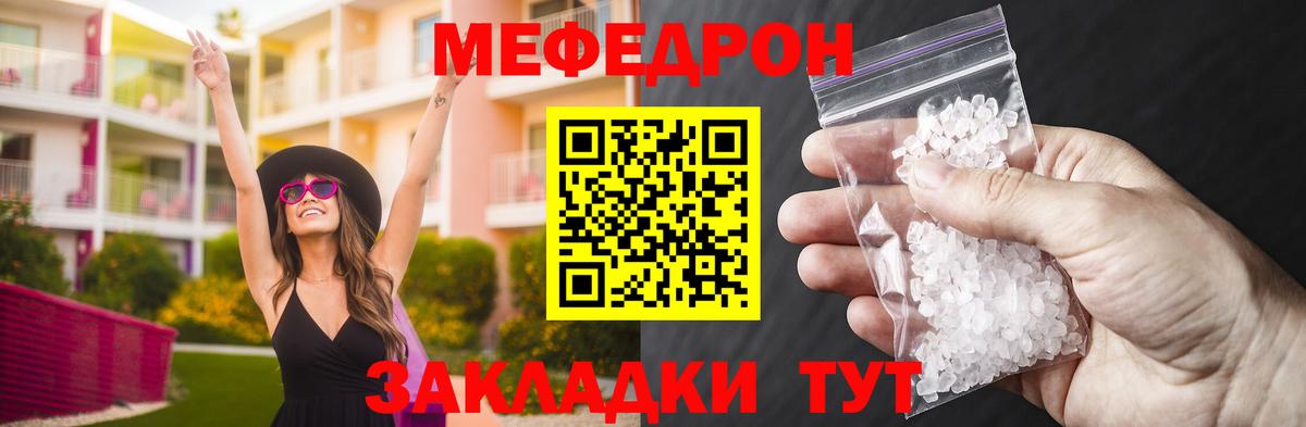 МЯУ-МЯУ  МЯУ-МЯУ мука  Меф VHQ  Вход с VPN  Ставрополь 
