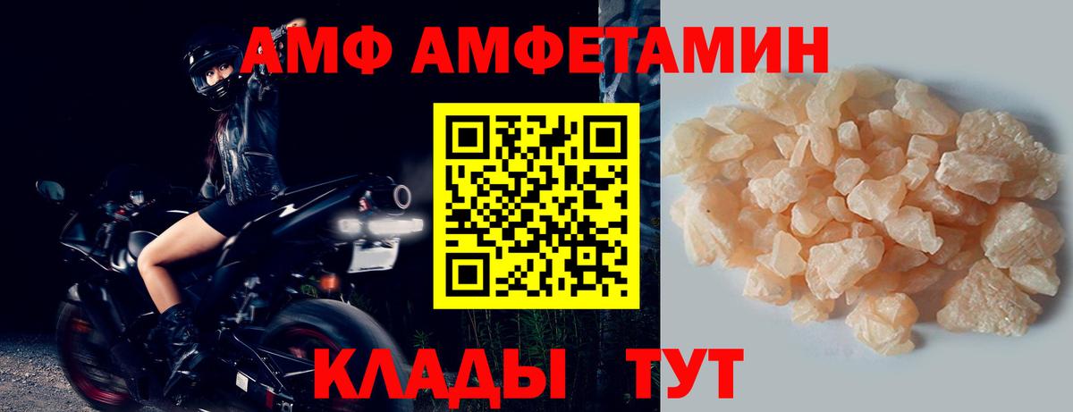Ставрополь  Метамфетамин винт  Вход с VPN 