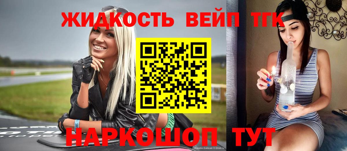 Дистиллят ТГК концентрат  Вход с VPN  купить наркотики сайты  Ставрополь 